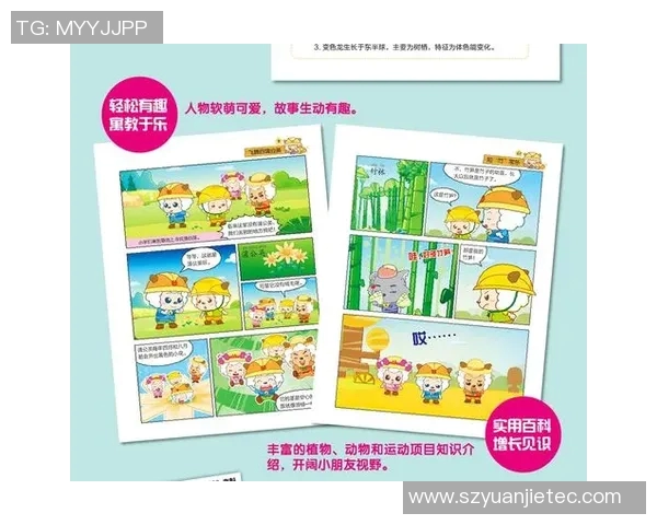 足球明星漫画带你走进小学生的梦想世界与成长故事