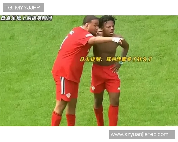 足球明星幽默瞬间大集合笑翻全场的搞笑视频合集